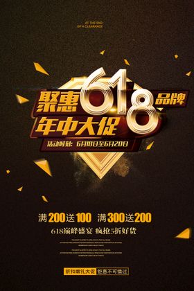 编号：40973609251405334690【酷图网】源文件下载-促销海报