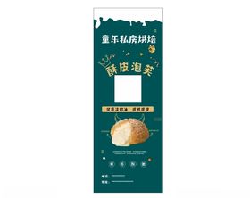 圆形烘焙房logo