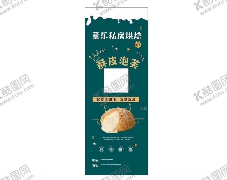 编号：64483307060915394668【酷图网】源文件下载-烘焙蛋糕房