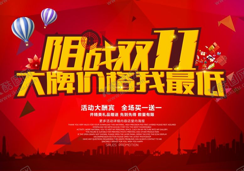 编号：39648107041144487506【酷图网】源文件下载-双11双12购物节