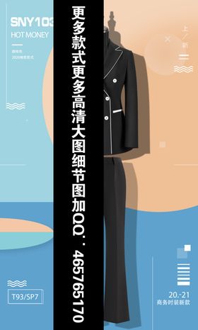 服装素材推广