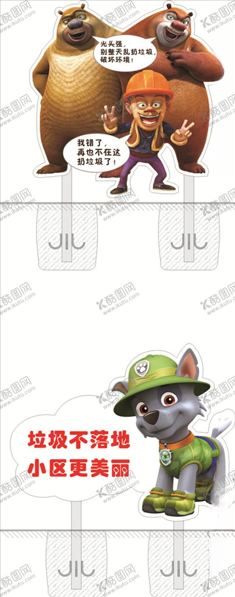 编号：20917509200913007934【酷图网】源文件下载-保护环境