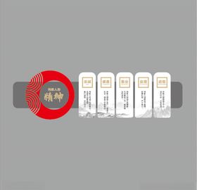 企业文化墙