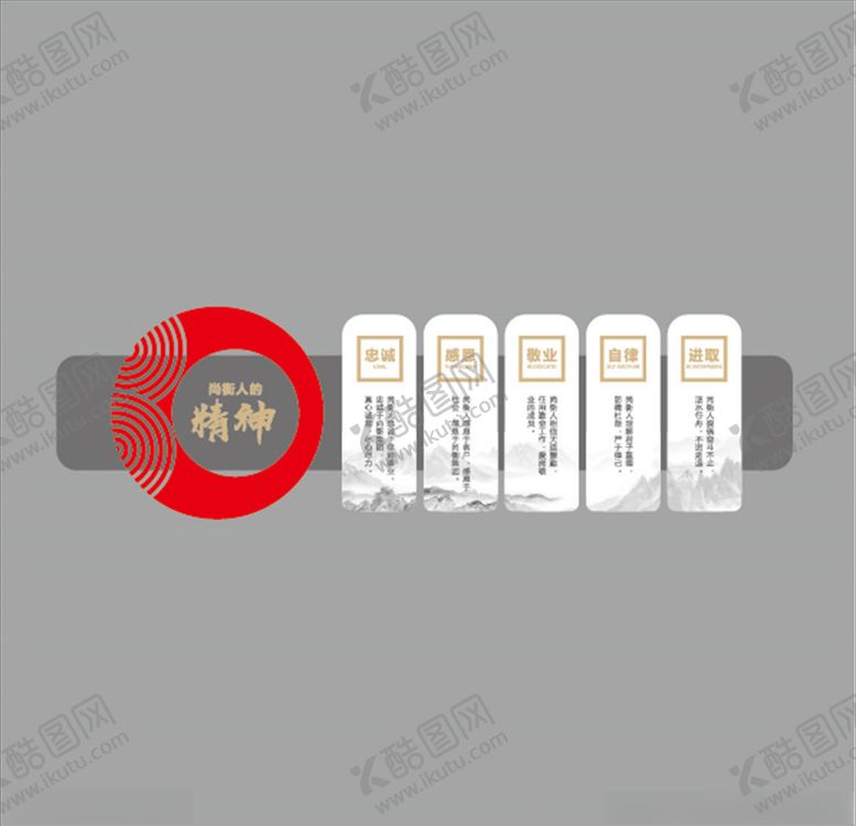 编号：93143104301447279664【酷图网】源文件下载-企业文化墙