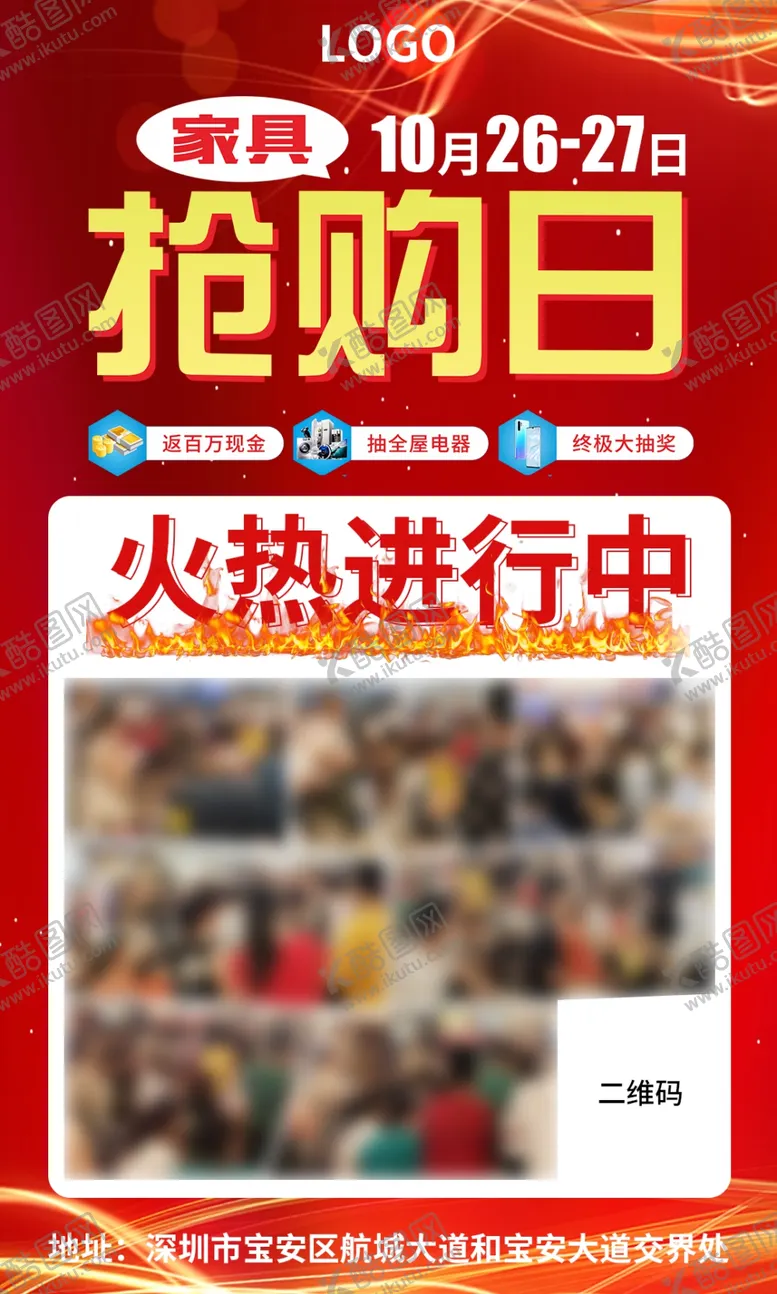 编号：60417707091556129436【酷图网】源文件下载-火热进行中