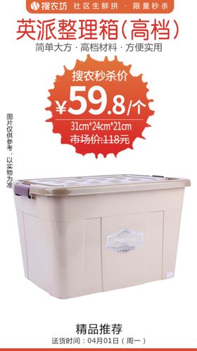 英派整理箱高档