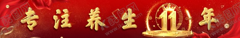 编号：82563710191944391544【酷图网】源文件下载-专注养生