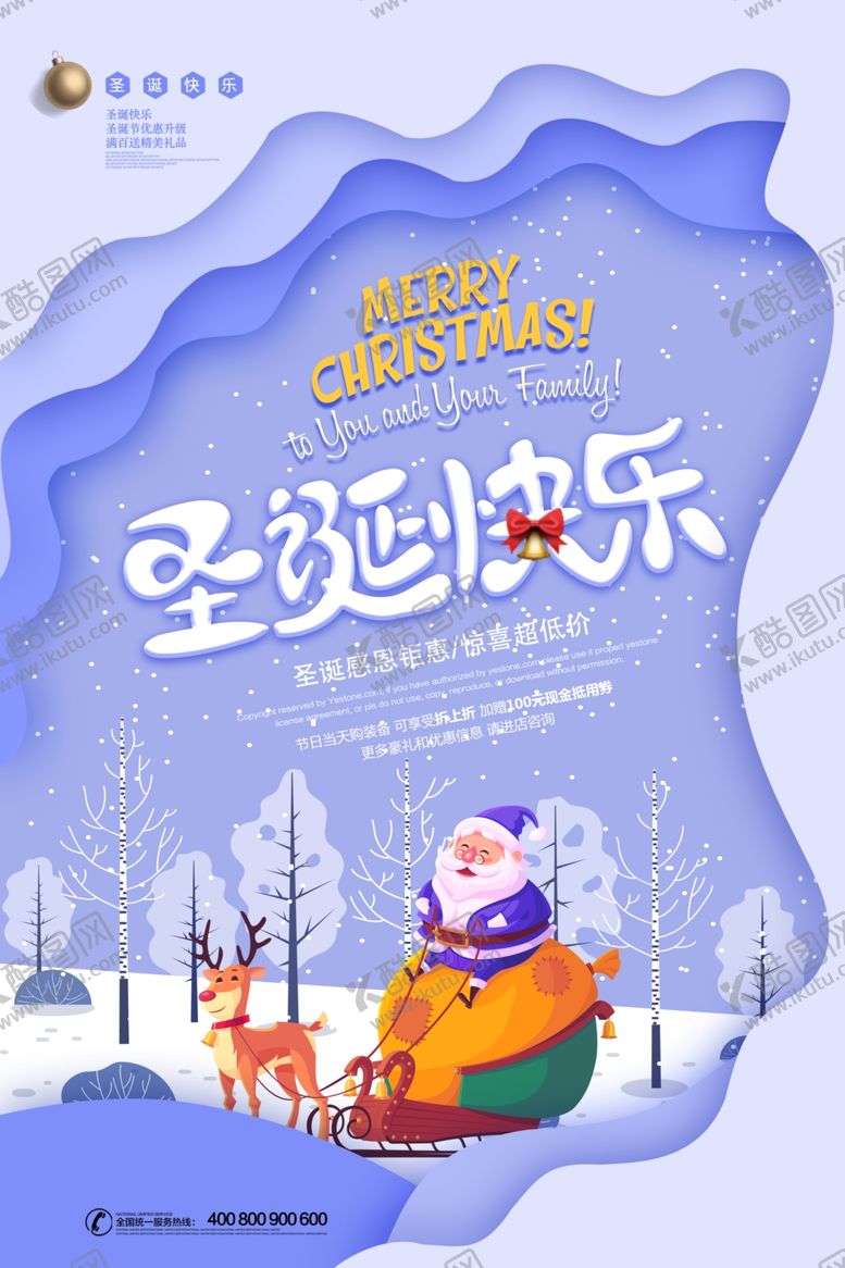 编号：72976205030118353987【酷图网】源文件下载-圣诞