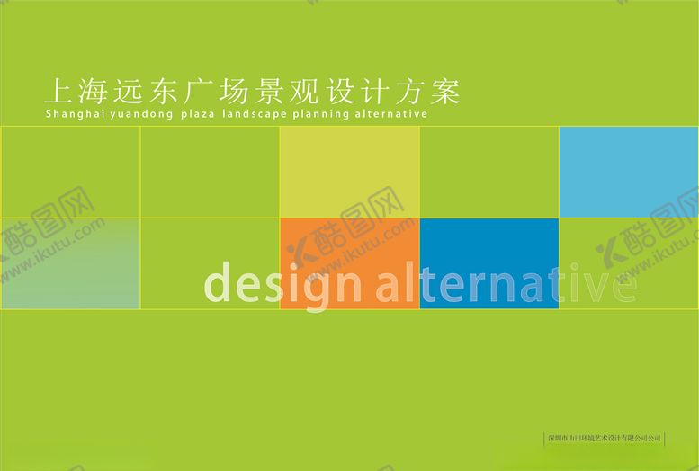 编号：15649209222258005618【酷图网】源文件下载-企业手册封面