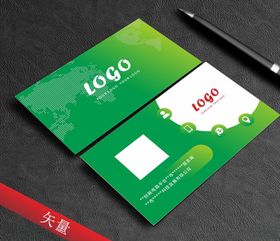 绿色科技名片模板