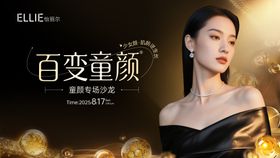 医美女神节主KV（TIF用PS打开）