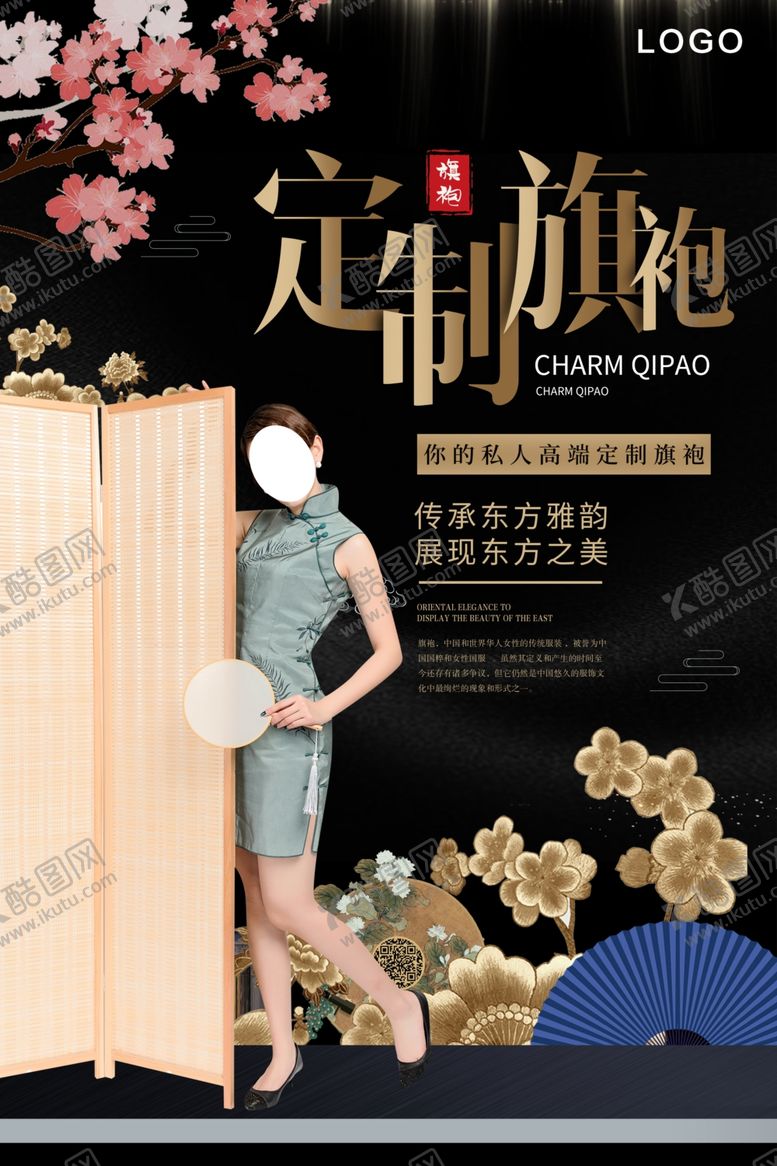 编号：13994710221645377605【酷图网】源文件下载-旗袍