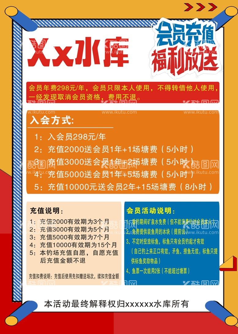 编号：95742912220452567555【酷图网】源文件下载-会员充值