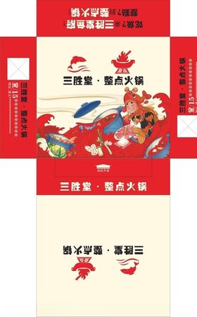 火锅餐巾盒