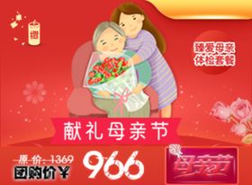体检套餐