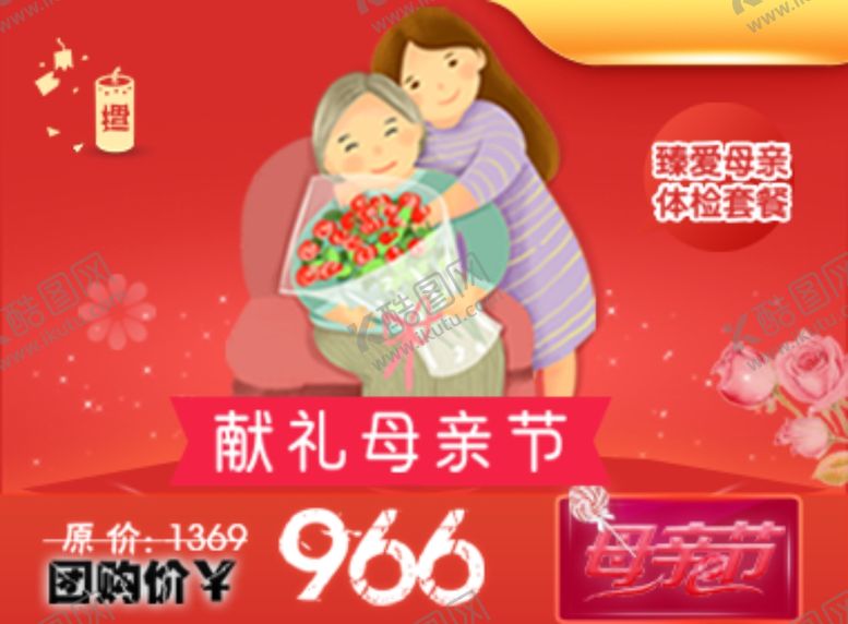 编号：73873707080917483746【酷图网】源文件下载-体检套餐