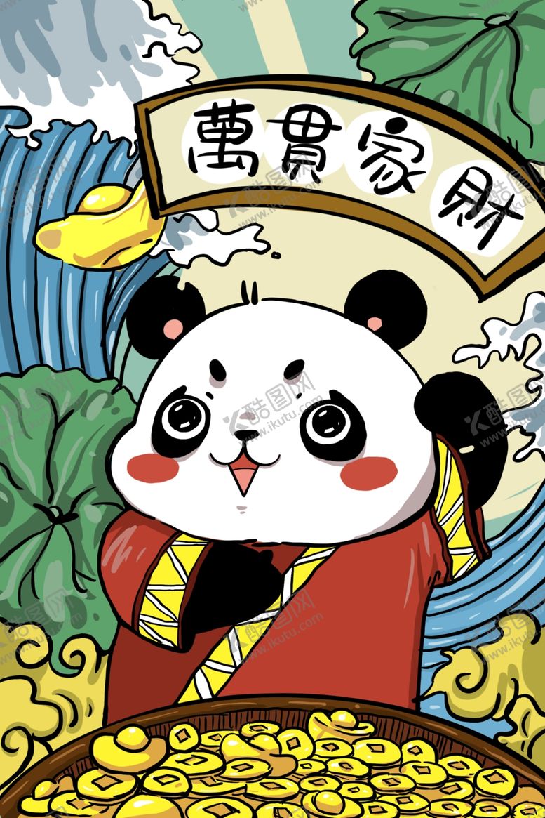 编号：25013307010450405085【酷图网】源文件下载-国潮