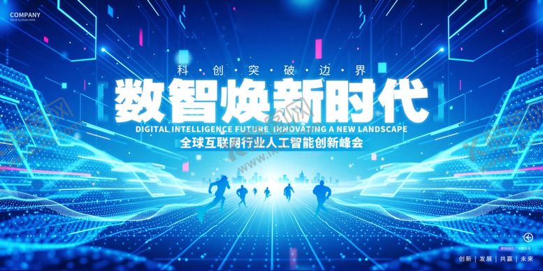 编号：72929704291106006565【酷图网】源文件下载-蓝色智能科技展板