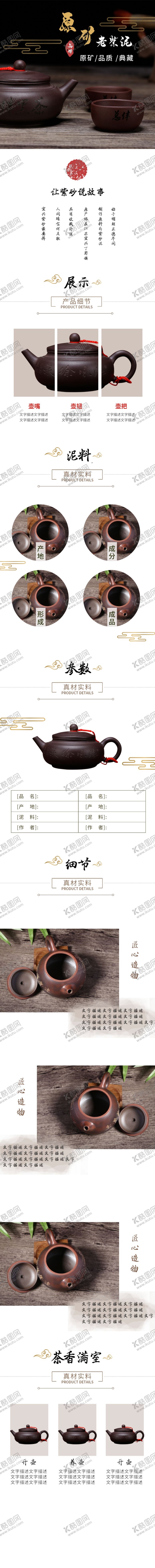 编号：20501809190812374449【酷图网】源文件下载-茶杯海报