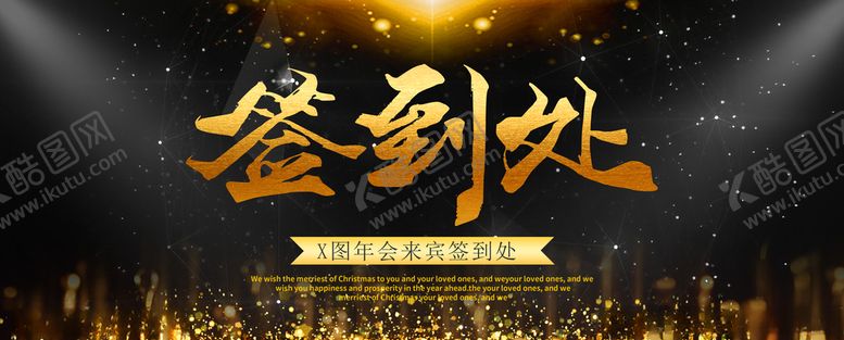 编号：74409709300735592291【酷图网】源文件下载-签到处