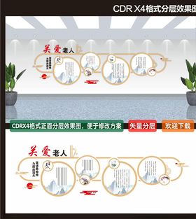 关爱老人