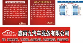 汽车店招门头