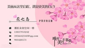 店铺名片