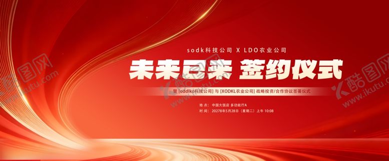 编号：66405704250357584296【酷图网】源文件下载-新品上市