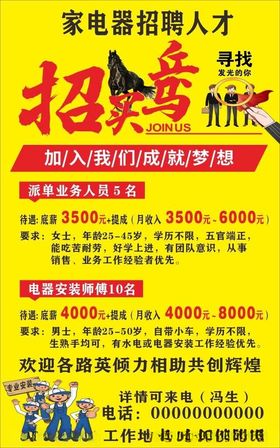 招聘