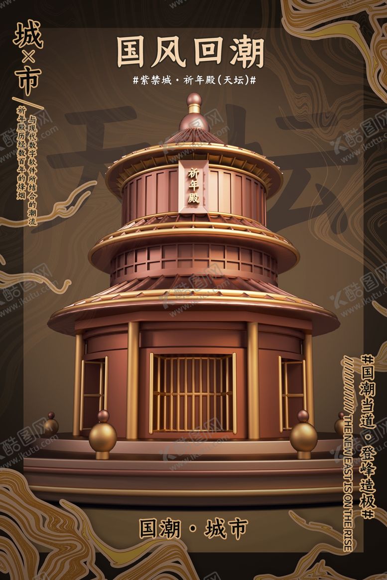 编号：39821109260925447186【酷图网】源文件下载-中式风格背景