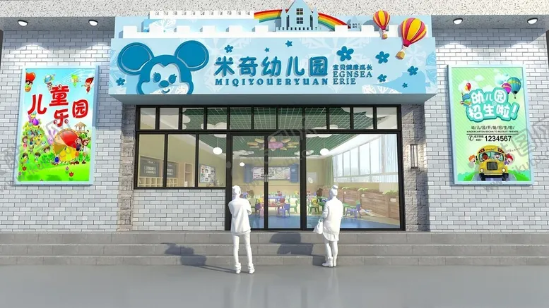 编号：24009302261446507156【酷图网】源文件下载-幼儿园门头