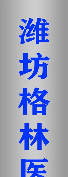铜牌