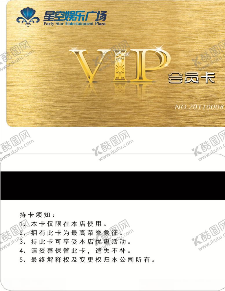 编号：42675210310526111825【酷图网】源文件下载-金色会员卡