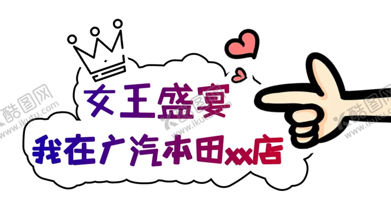 编号：27850003190858165851【酷图网】源文件下载-手举牌