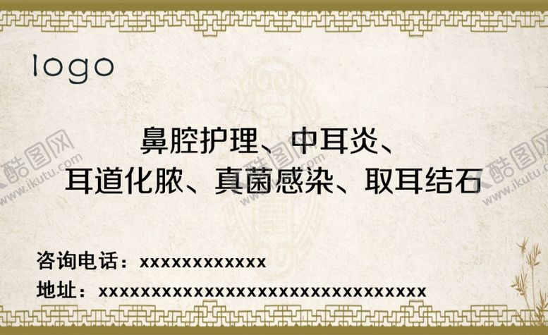 编号：52274010100536235728【酷图网】源文件下载-采耳名片