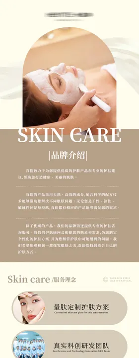 浅色高级皮肤管理详情页
