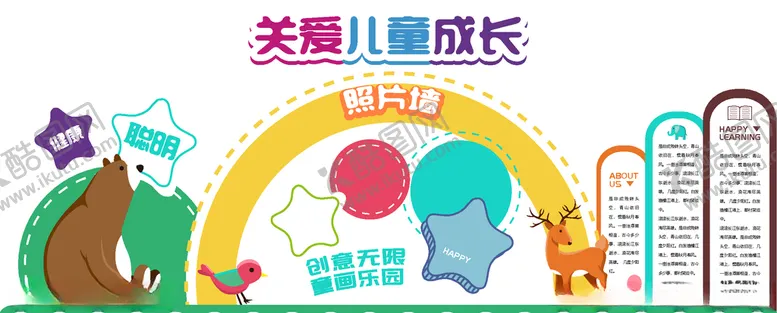 编号：32085804181327086379【酷图网】源文件下载-幼儿园壁纸墙