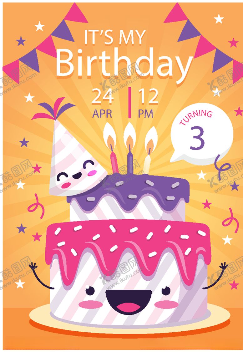 编号：18021809130007362164【酷图网】源文件下载-卡通邀请函