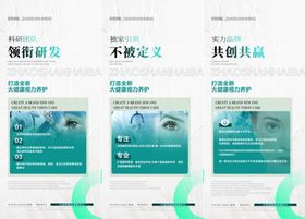 视力海报