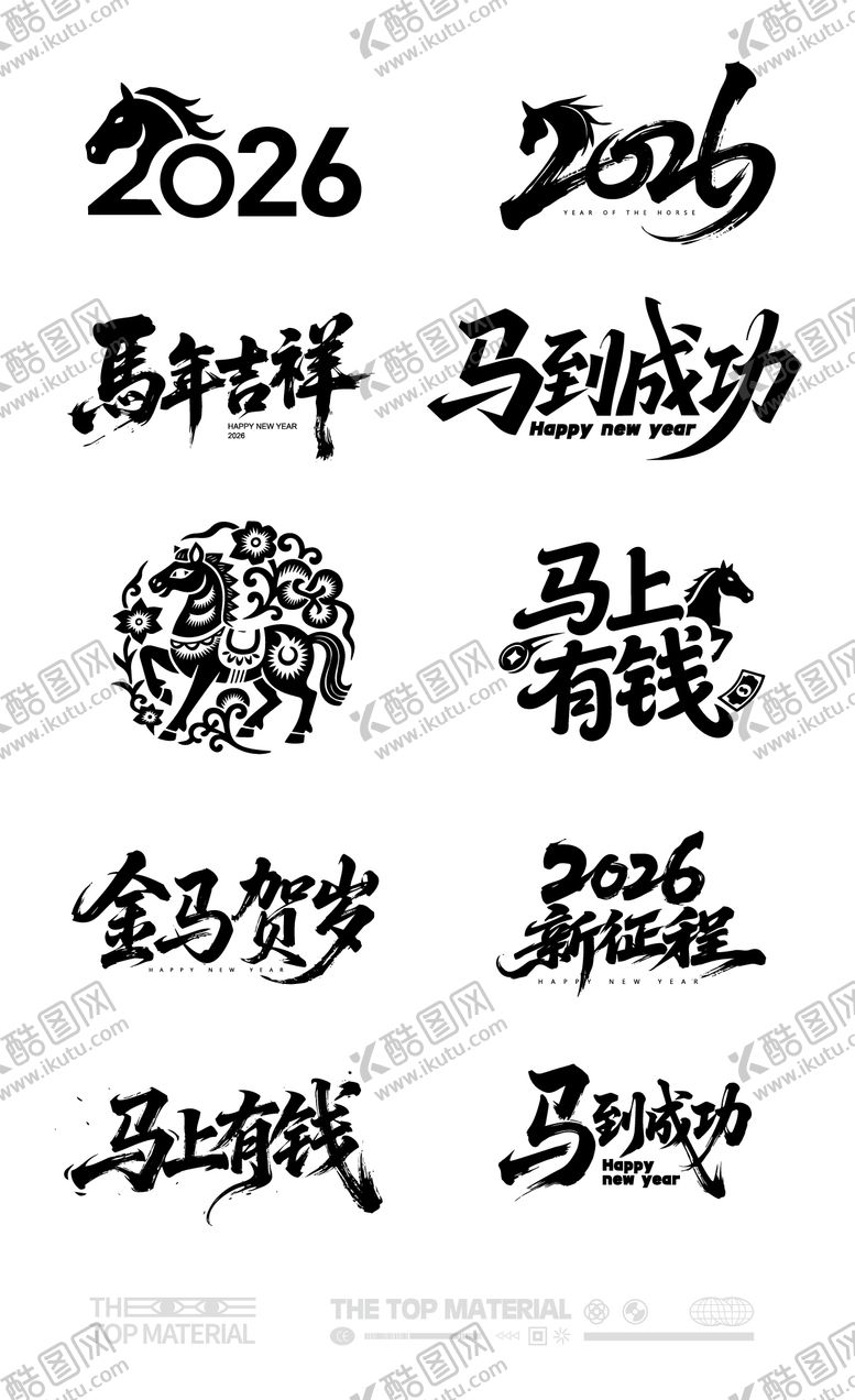 编号：34460012221221266986【酷图网】源文件下载-2026马年矢量字体
