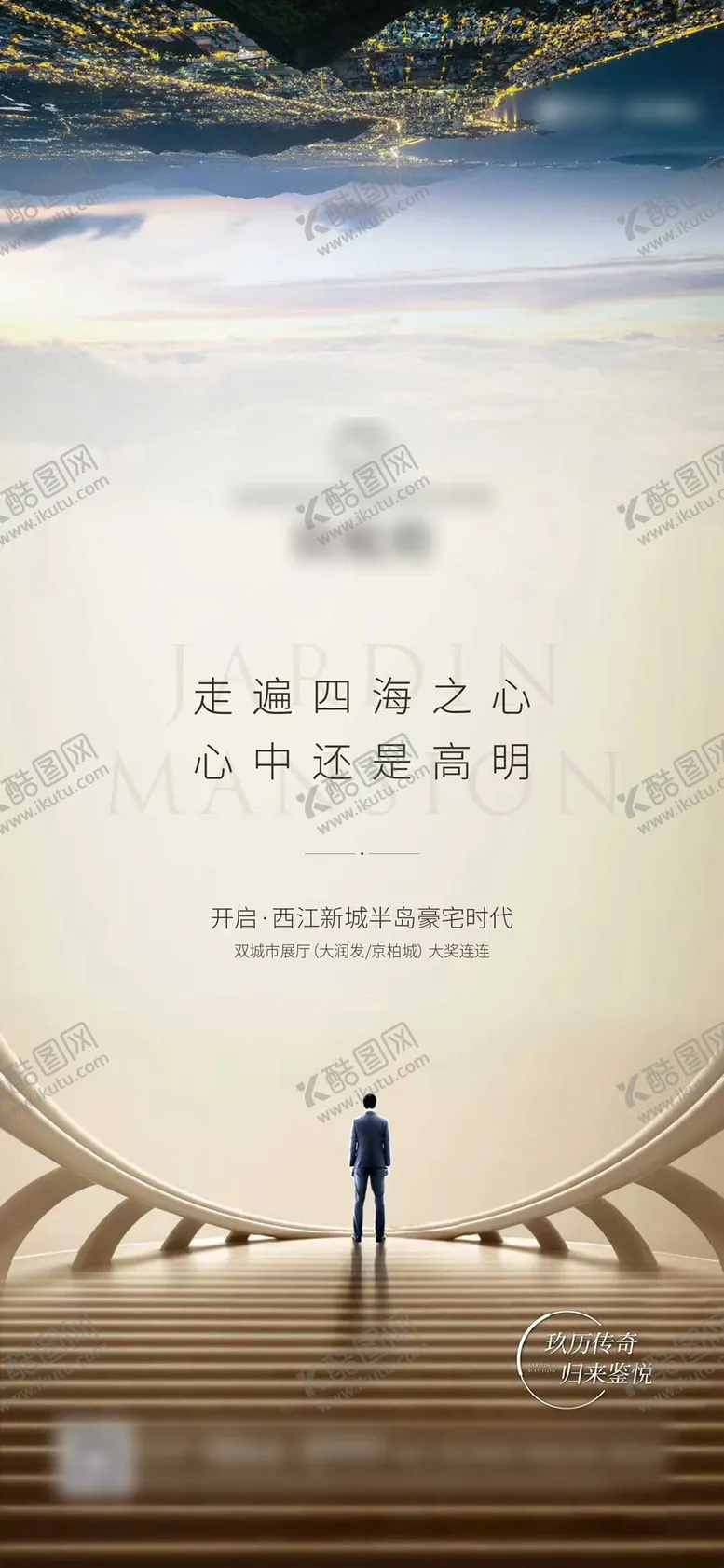 编号：86644101110123172668【酷图网】源文件下载-价值点精英单图