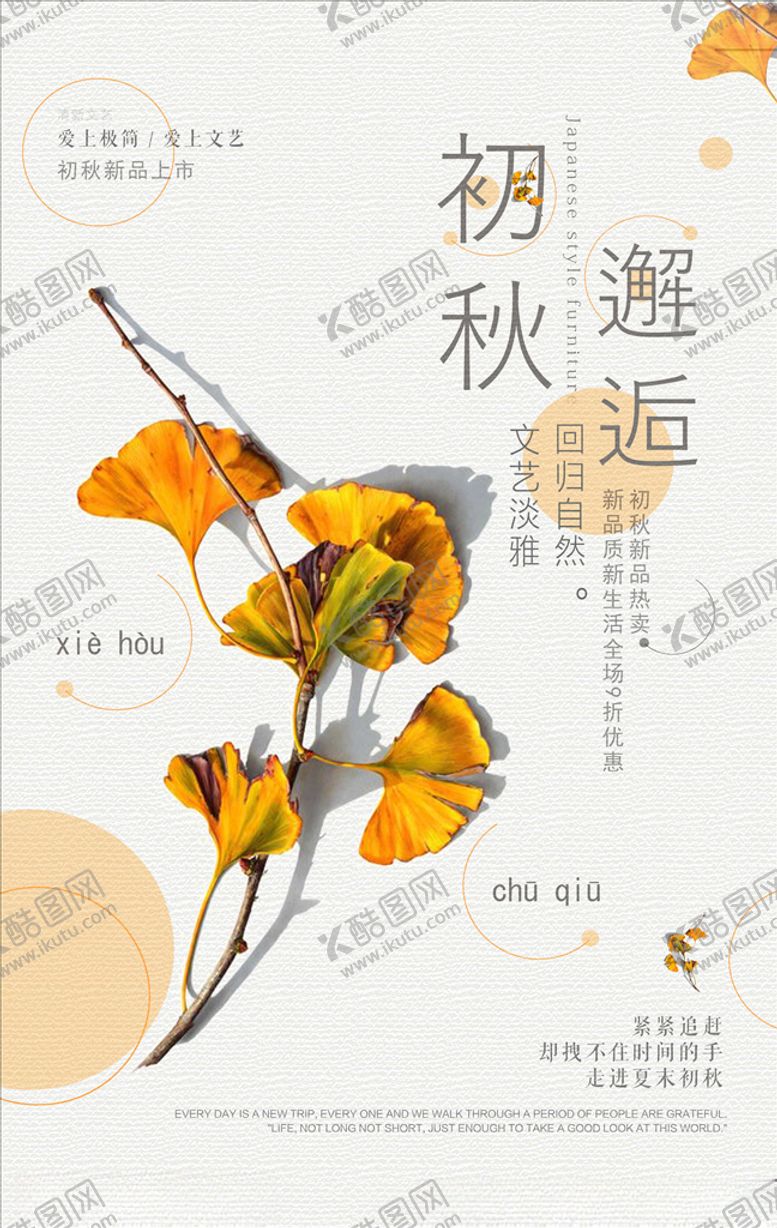 编号：60138707021111508231【酷图网】源文件下载-促销