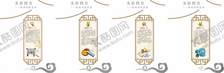 编号：52244404021302169626【酷图网】源文件下载-文房四宝