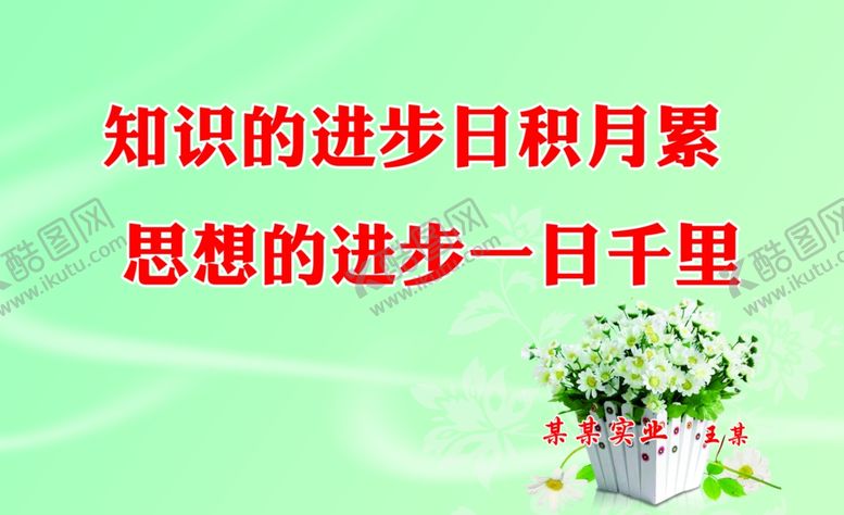 编号：35297709221431062827【酷图网】源文件下载-企业简约文化图版