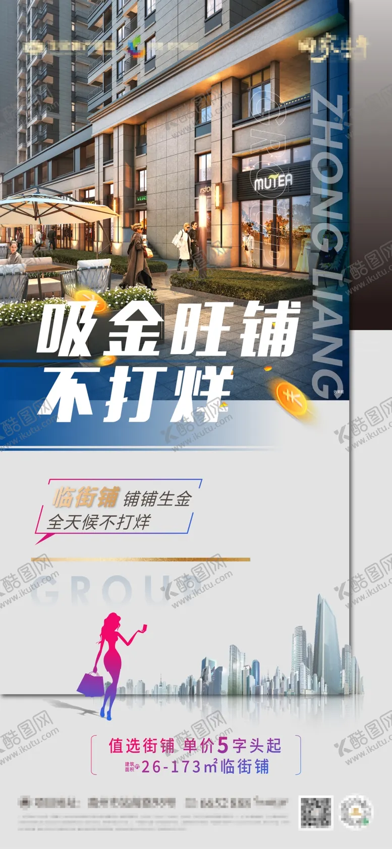 编号：85031911191248041490【酷图网】源文件下载-商业