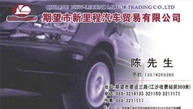 车名片