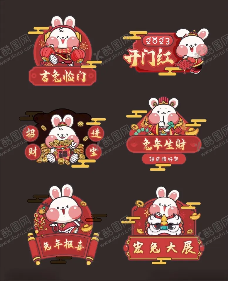 编号：81107312230536025277【酷图网】源文件下载-新年吊旗图片