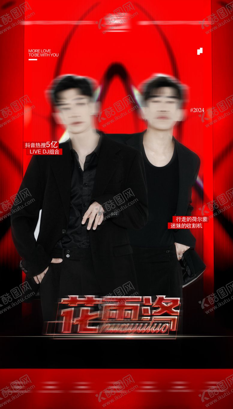 编号：78318709100906548101【酷图网】源文件下载-酒吧嘉宾海报