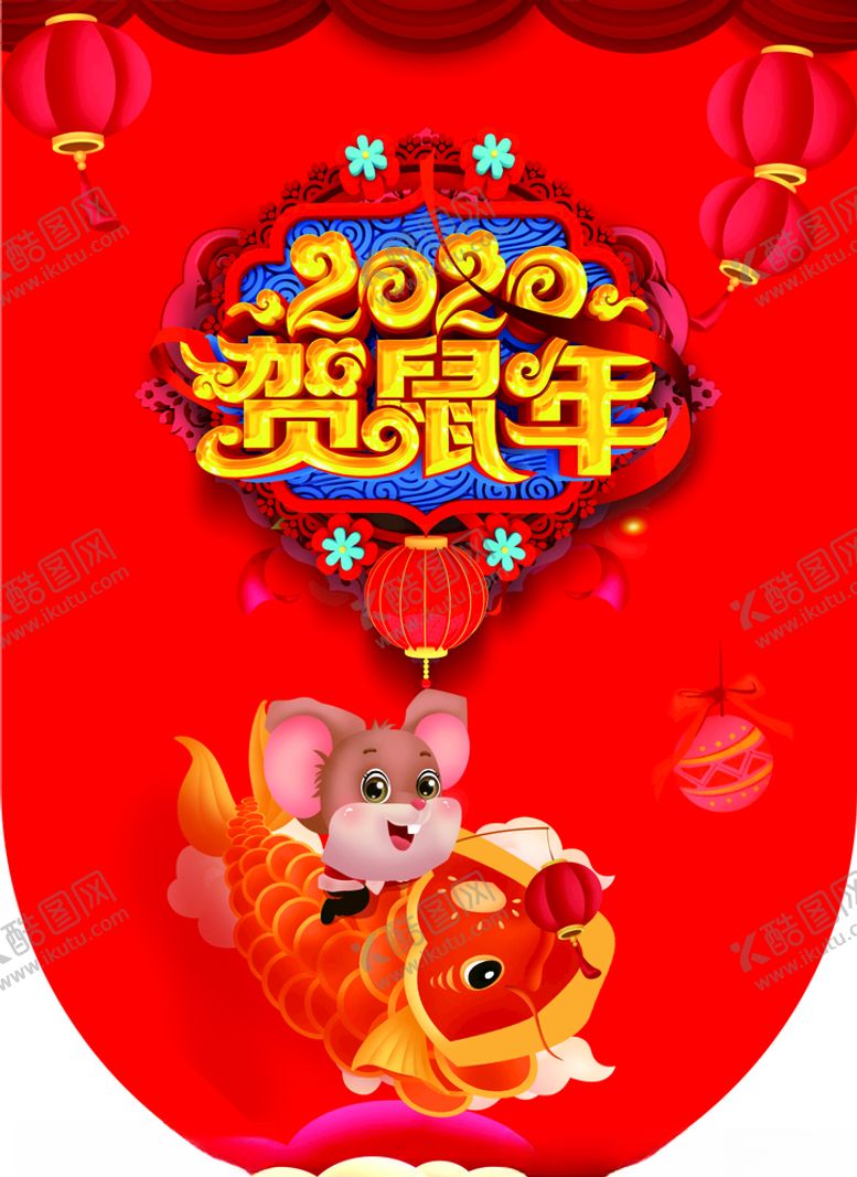 2020年吊旗售楼部包装喜迎新