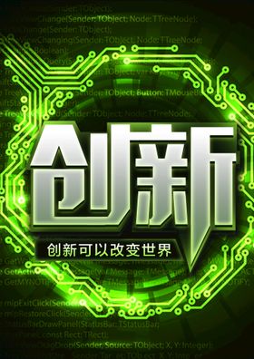 创新才有出路